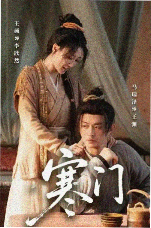 北纬43度剧集封面